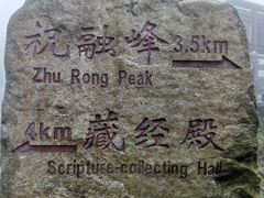 -南岳衡山风景名胜区