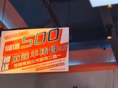 -宝大叔串店(十区店)
