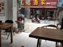 门面-无锡特色酸辣汤(现代广场店)