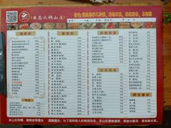 菜单-茅草房·河畔园林火锅
