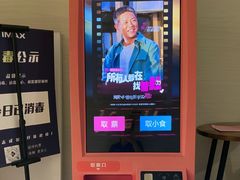 -悦江新远影城IMAX