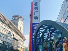 -吾悦广场(南京鼓楼店)