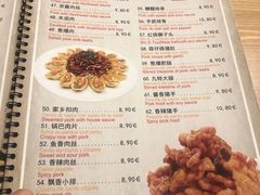 -Restaurante Nordest 东北人家