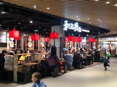 -和府捞面(方庄店)