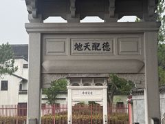 -孔庙学宫