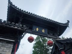 -前童古镇