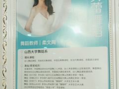 -舞蕾舞蹈(特长生校区)