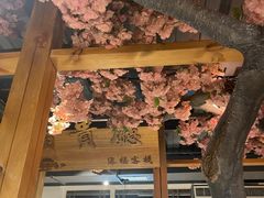 -缘福乡村铁锅炖民宿(八达岭店)