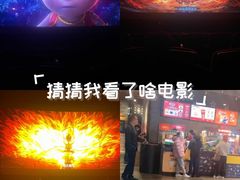 -CGV影城(黄河道ScreenX店)