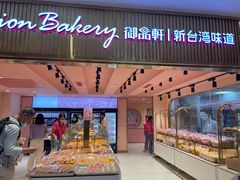 -御品轩(汉神购物广场店)