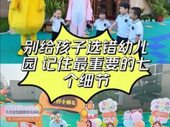 -金色摇篮潜能开发幼儿园(大兴校区)
