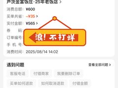 -芦茨金富饭庄·25年老字号·专做稻草鸡