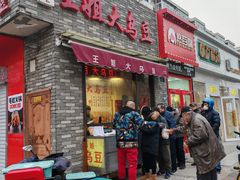 -洪湖里王姐大乌豆