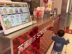 -苏阁鲜果茶(虎门君乐汇店)