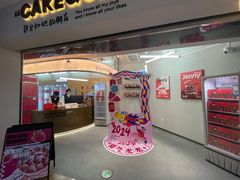 -静宜和她的朋友(星海广场店)