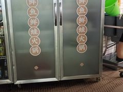 -蛙一刀·麻椒鱼火锅(金仙桥店)