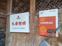 -田园印象·成都土菜院子(华阳店)