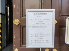 -上海邮政博物馆