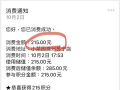 -小菜园新徽菜(滁州苏宁店)