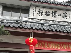 -溪口-滕头旅游景区