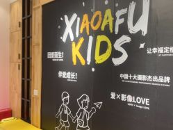 点击看大图 -小阿福儿童摄影(光谷时代广场店)