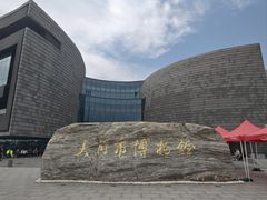 -大同市博物馆