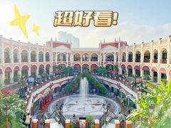 -佛罗伦萨小镇广佛名品奥特莱斯(疏港路店)