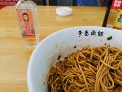 -李叁面馆(妇幼店)