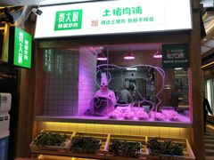 门面-费大厨辣椒炒肉(万家丽一店)