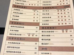 菜单-LELECHA乐乐茶(新街口大洋店)