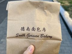 -德南面包房(尚都店)