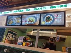 -面乙新派手擀面(大悦城店)