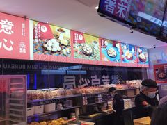 -墨茉点心局(国金街店)