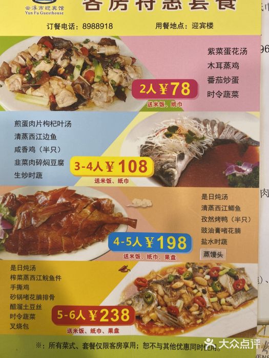 云浮市迎宾馆·餐饮部图片
