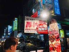 -六合夜市