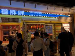 -姜胖胖首尔自助烤肉·蒸汽海鲜大排档(国瑞中心店)