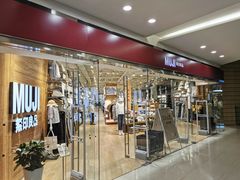 -MUJI无印良品(华贸店)