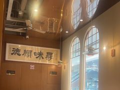 -味妙顺德厨房(绿地缤纷城店)