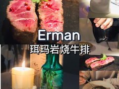 -Erman岩烧牛排(虹桥南丰城店)