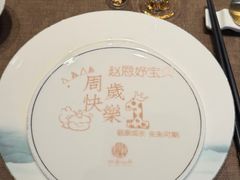 -诗城宴·四季山房(创客店)