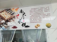 -南大门韩糕(后埭溪路店)