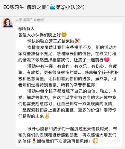解难之夏独立营圆满结束