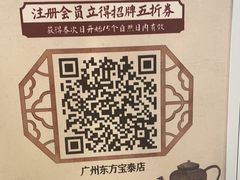 -茶理宜世(东方宝泰店)