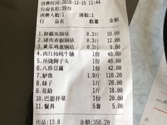 账单-大眼锅贴水饺(河东店)