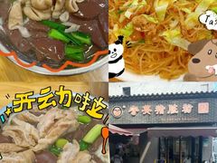 -守英猪脏粉(仓桥街店)