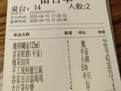 -金苑酒家·客家菜·广东老字号(万象店)