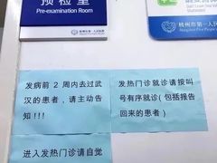 -杭州市第一人民医院(湖滨院区)