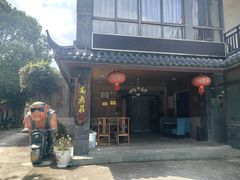 -高老庄·老溧阳·私房菜(南山竹海店)