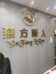 -聚美荟科技护肤