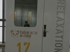 -西安咸阳国际机场-T1航站楼